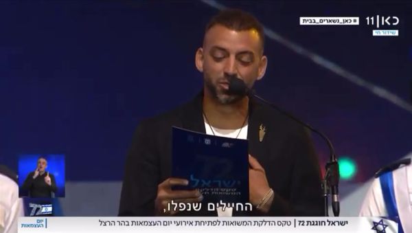 צפו: עידן רייכל הדליק משואה ונשנק מבכי