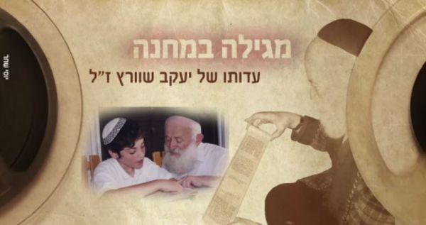 בלתי נתפס: הניצול שכתב את מגילת אסתר בשואה. צפו