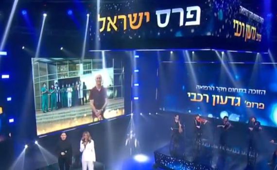 טקס פרס ישראל תש"פ | צפו