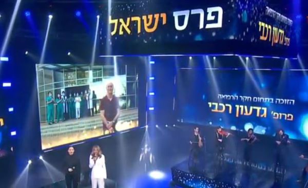 טקס פרס ישראל תש"פ | צפו