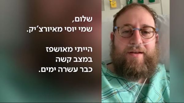 מרגש: יהודי מניו יורק מספר מה הביא לשיפור במצבו