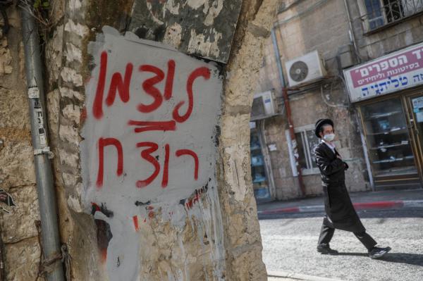 עשרות כתובות גרפיטי רוססו הלילה: "ליצמן רצח"