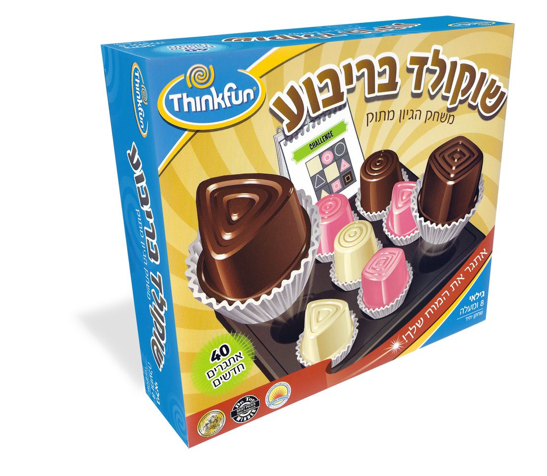 יש אפיקומון לילדים – משחקים אותה עם שחק נא