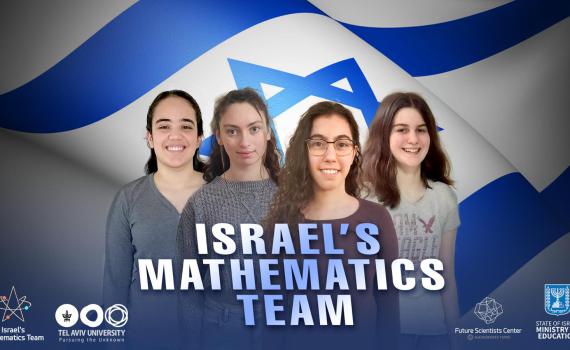 הישג לנבחרת ישראל באולימפיאדת המתמטיקה