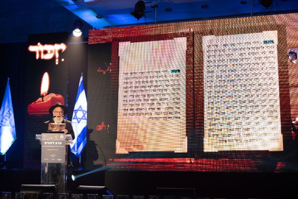 שידור ישיר: טקס יום הזיכרון לחללי המסלולים החרדים