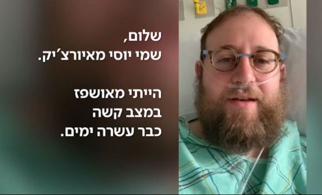  מרגש: יהודי מניו יורק מספר מה הביא לשיפור במצבו