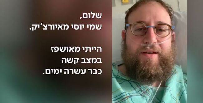 מרגש: יהודי מניו יורק מספר מה הביא לשיפור במצבו