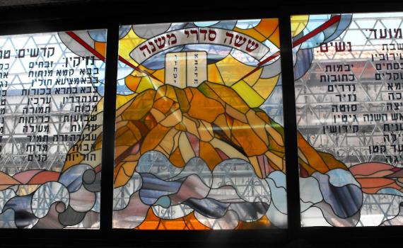 חושבים שאתם יודעים את פרקי אבות? נראה אתכם