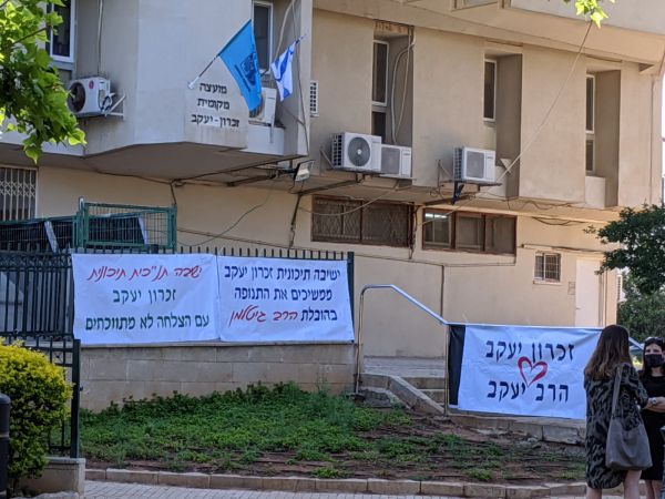 מחאה בזכרון יעקב נגד פיטורי ראש הישיבה התיכונית