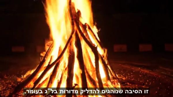 כמו רבי שמעון, השנה גם אנחנו יוצאים מהמערה