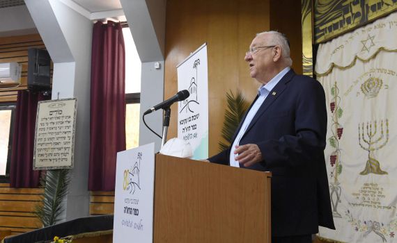 הנשיא ריבלין: "הציונות הדתית, יקרה לכולנו"