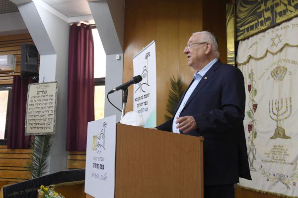 הנשיא ריבלין: "הציונות הדתית, יקרה לכולנו"