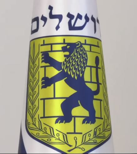 האם אתם יודעים מה משמעות הסמל של ירושלים? כנסו וגלו