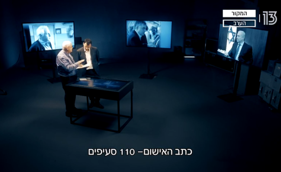 הערב: 'המקור' עם חומרים חדשים מתיקי נתניהו