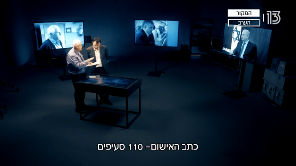 הערב: 'המקור' עם חומרים חדשים מתיקי נתניהו