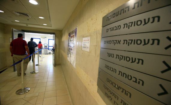 קיצוץ בביטוח הלאומי בשל הקמת המשרדים החדשים