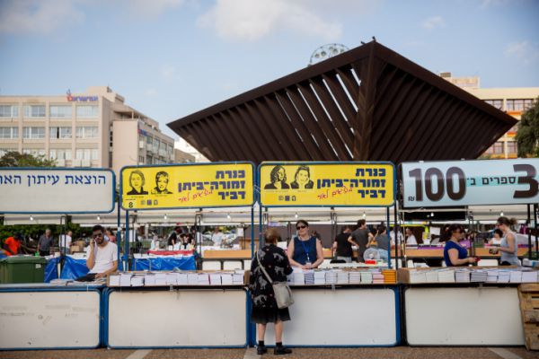 בפעם הראשונה: בוטלו אירועי שבוע הספר העברי