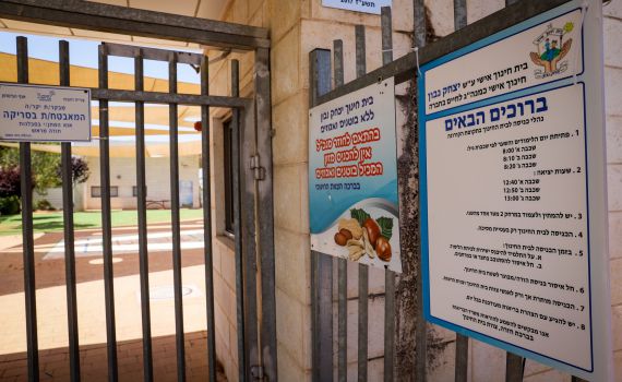 מתווה החינוך החדש שיחל ביום ראשון | כל הפרטים