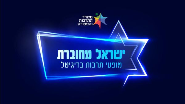 עכשיו באתר: מגוון הופעות לילדים ומבוגרים – צפו