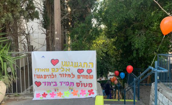 בהדרגה ותחת ביקורת: החלה החזרה לבתי הספר