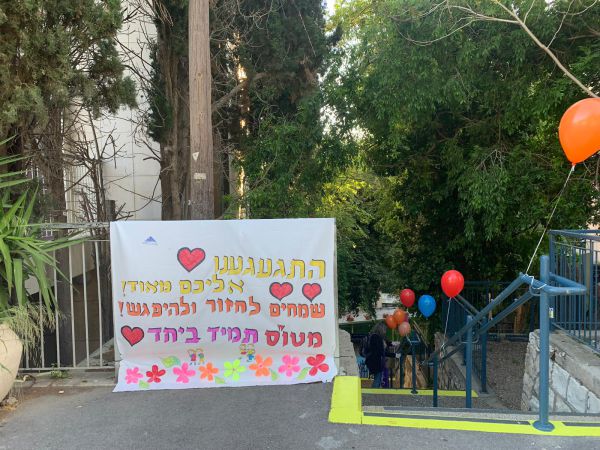 בהדרגה ותחת ביקורת: החלה החזרה לבתי הספר