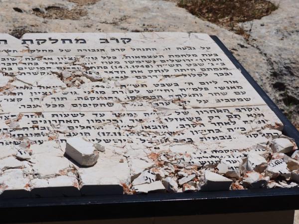 זעזוע בגוש עציון: חוללה אנדרטת שיירת הל"ה