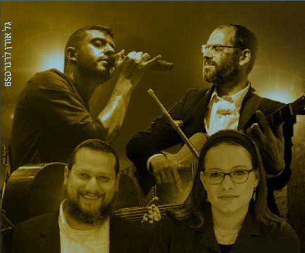 בבית? תורה, אמונה והופעה חיה לכבוד ל"ג בעומר