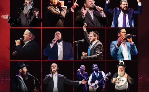 שידור חי: מופע ההצדעה למתנדבי ארגון 'הצלה'