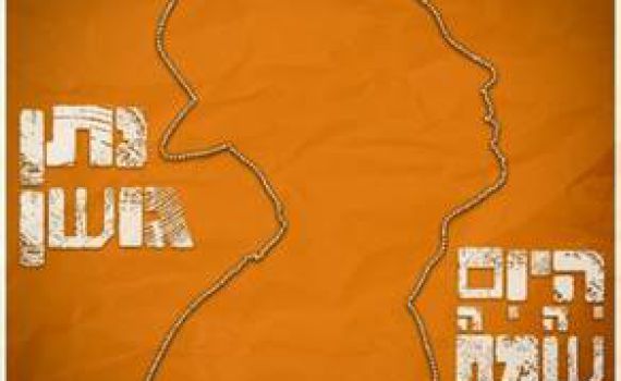 הצד השמח והקצבי של נתן גושן: "היום יהיה שמח", צפו