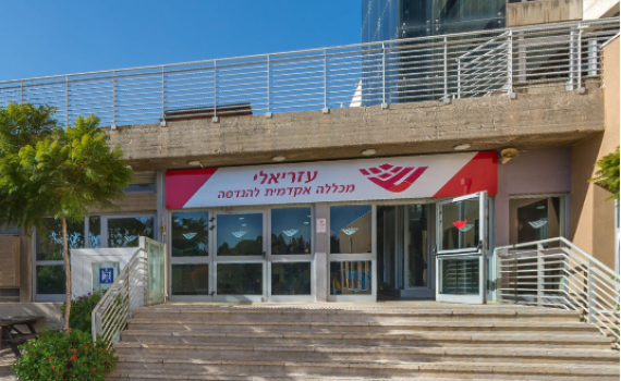 משנה הבאה: מסלולי לימוד חדשים במכללת עזריאלי