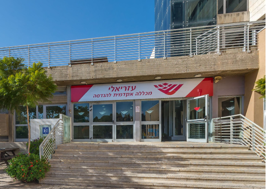 משנה הבאה: מסלולי לימוד חדשים במכללת עזריאלי