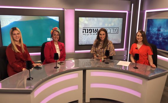 מדברות אופנה בסרוגים: פרק שלישי ׀ מהי אופנה צנועה ׀ צפו