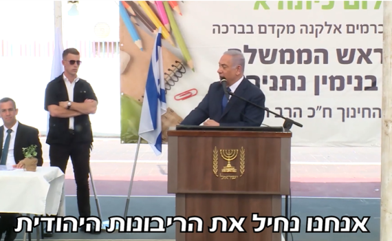 מגבירים הילוך: "נתניהו תעשה מה שהבטחת" • צפו