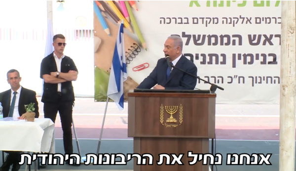 מגבירים הילוך: "נתניהו תעשה מה שהבטחת" • צפו