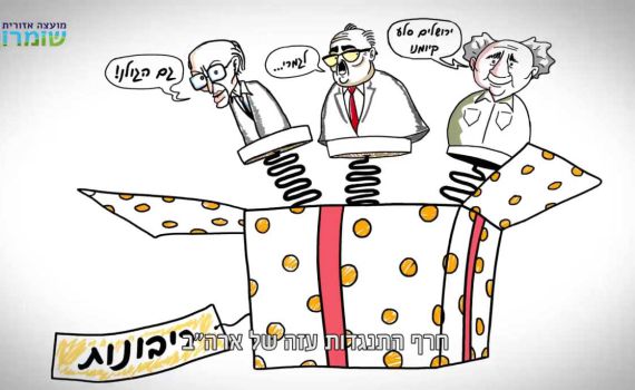 "ביבי, תהיה בגין, לא חייבים להסכים עם האמריקאים"