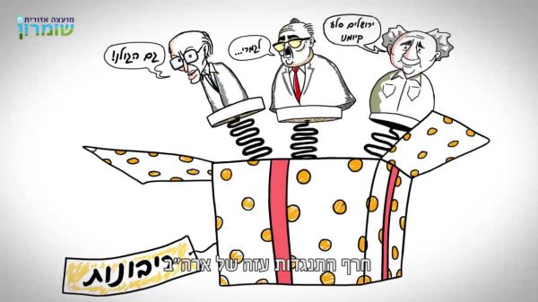 "ביבי, תהיה בגין, לא חייבים להסכים עם האמריקאים"