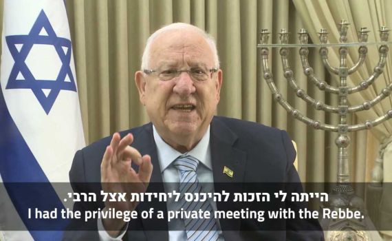 נשיא המדינה מספר על פגישתו עם הרבי מלובביץ'
