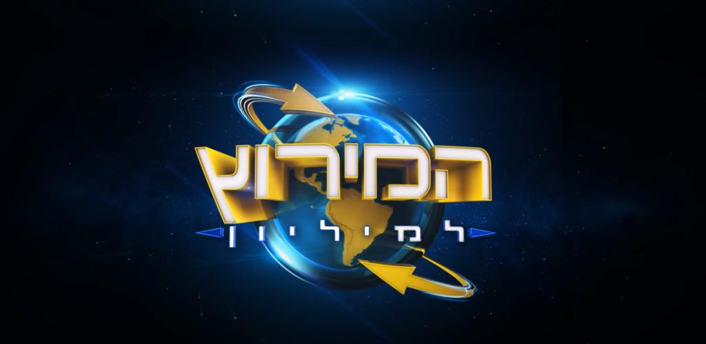 סוף עצוב: יוצאת 'המירוץ למיליון' הלכה לעולמה