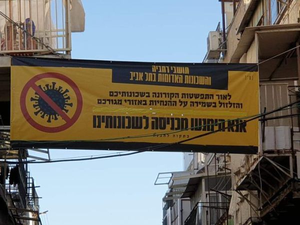 שלט במאה שערים: "תושבי רחביה ות"א המנעו מכניסה"