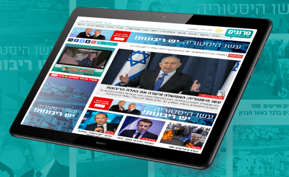 כך היה אמור להראות היום דף הבית של סרוגים