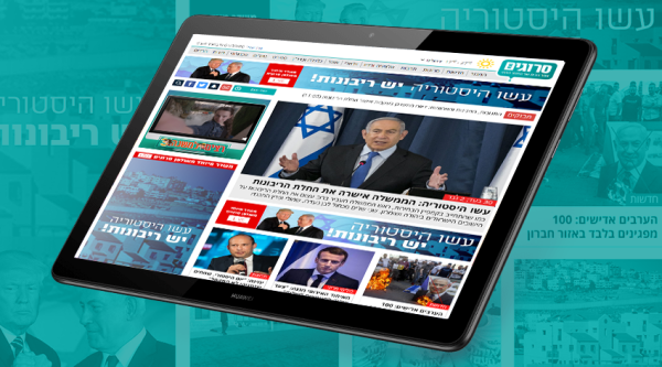 כך היה אמור להראות היום דף הבית של סרוגים