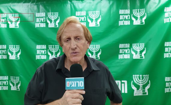 התנועה לאיכות השלטון תובעת את עיתון 'שביעי'