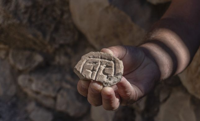  עוד ממצא נדיר בעיר דוד: טביעת חותם מזמן הפרסים