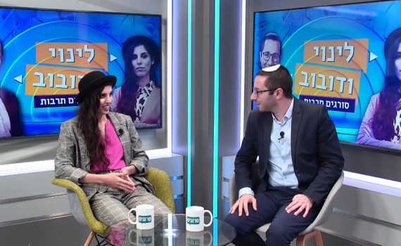 לינוי ודובוב-סורגים תרבות | תכנית בכורה • צפו