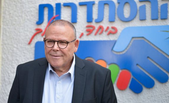 בקרוב שביתה: ההסתדרות הכריזה סכסוך עבודה כללי