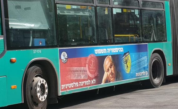הנהלת בית״ר ירושלים דרשה. רגבים סרבה