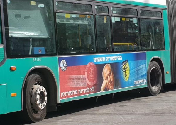 הנהלת בית״ר ירושלים דרשה. רגבים סרבה