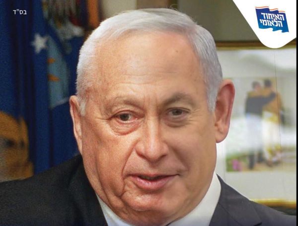 קמפיין האיחוד הלאומי: "אל תלכו אחרי ראש הממשלה"