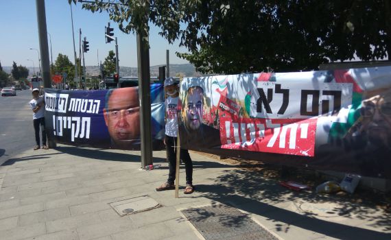 יומיים לריבונות: משמרות של מועצת יש"ע מול הכנסת