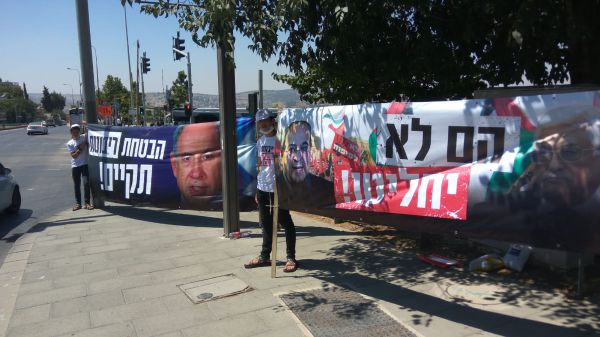 יומיים לריבונות: משמרות של מועצת יש"ע מול הכנסת